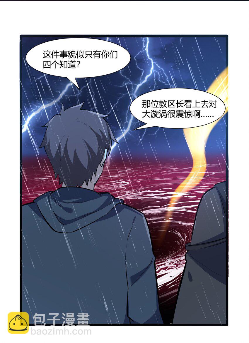 164 神圣洞窟-第180话
