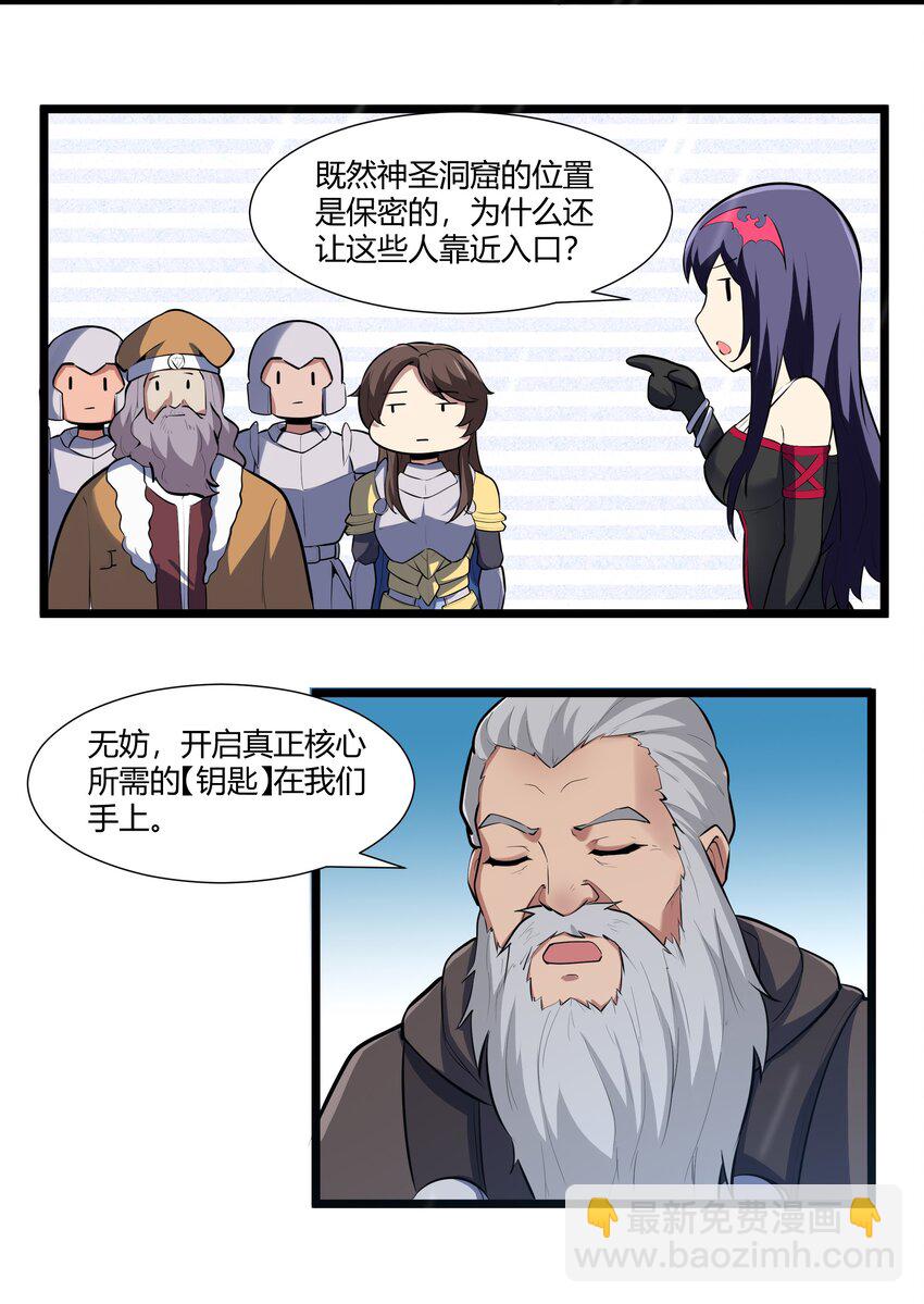 164 神圣洞窟-第180话