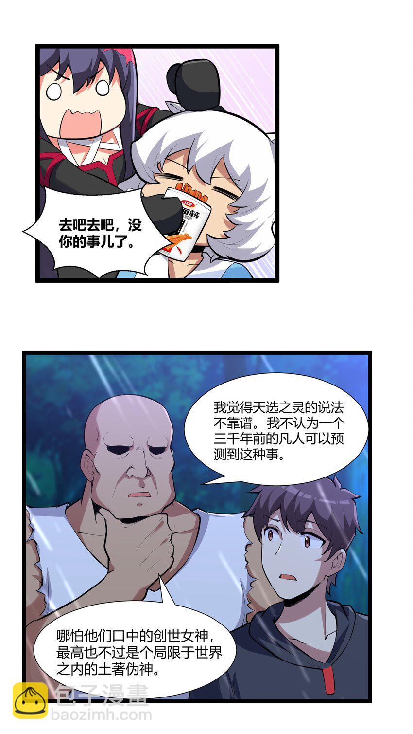 164 神圣洞窟-第180话