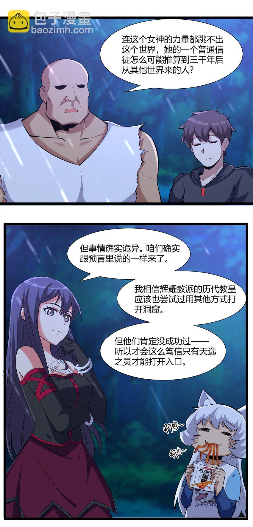 164 神圣洞窟-第180话