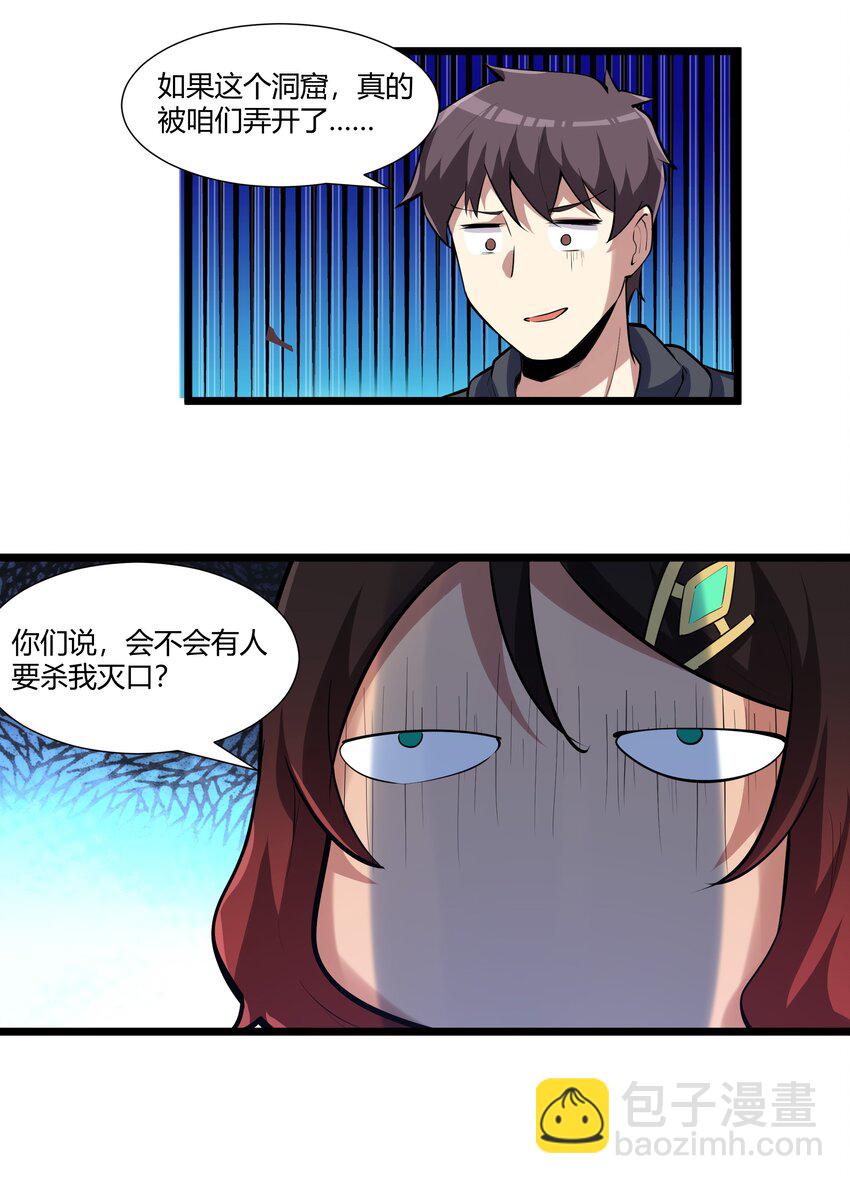 164 神圣洞窟-第180话