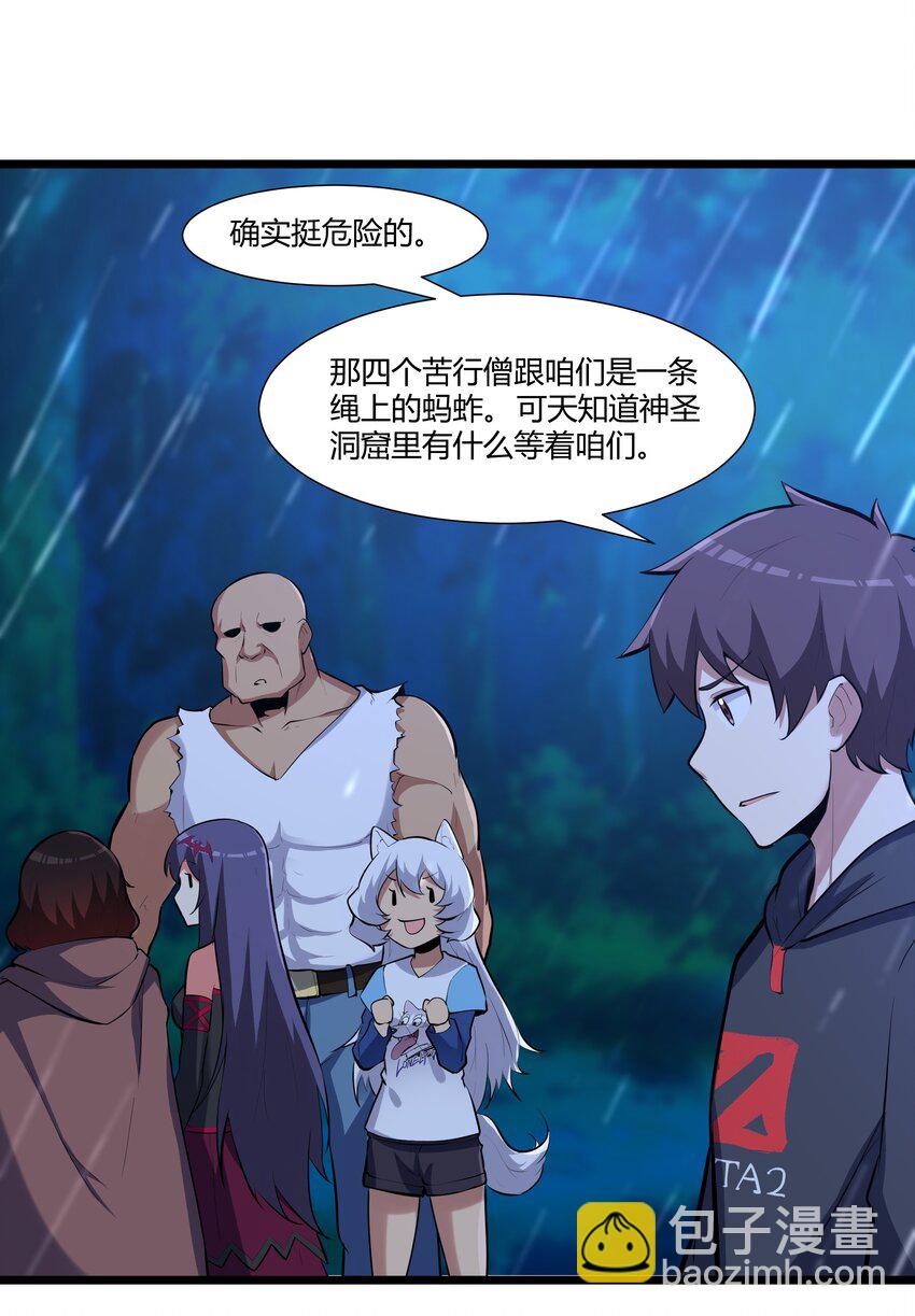 164 神圣洞窟-第180话