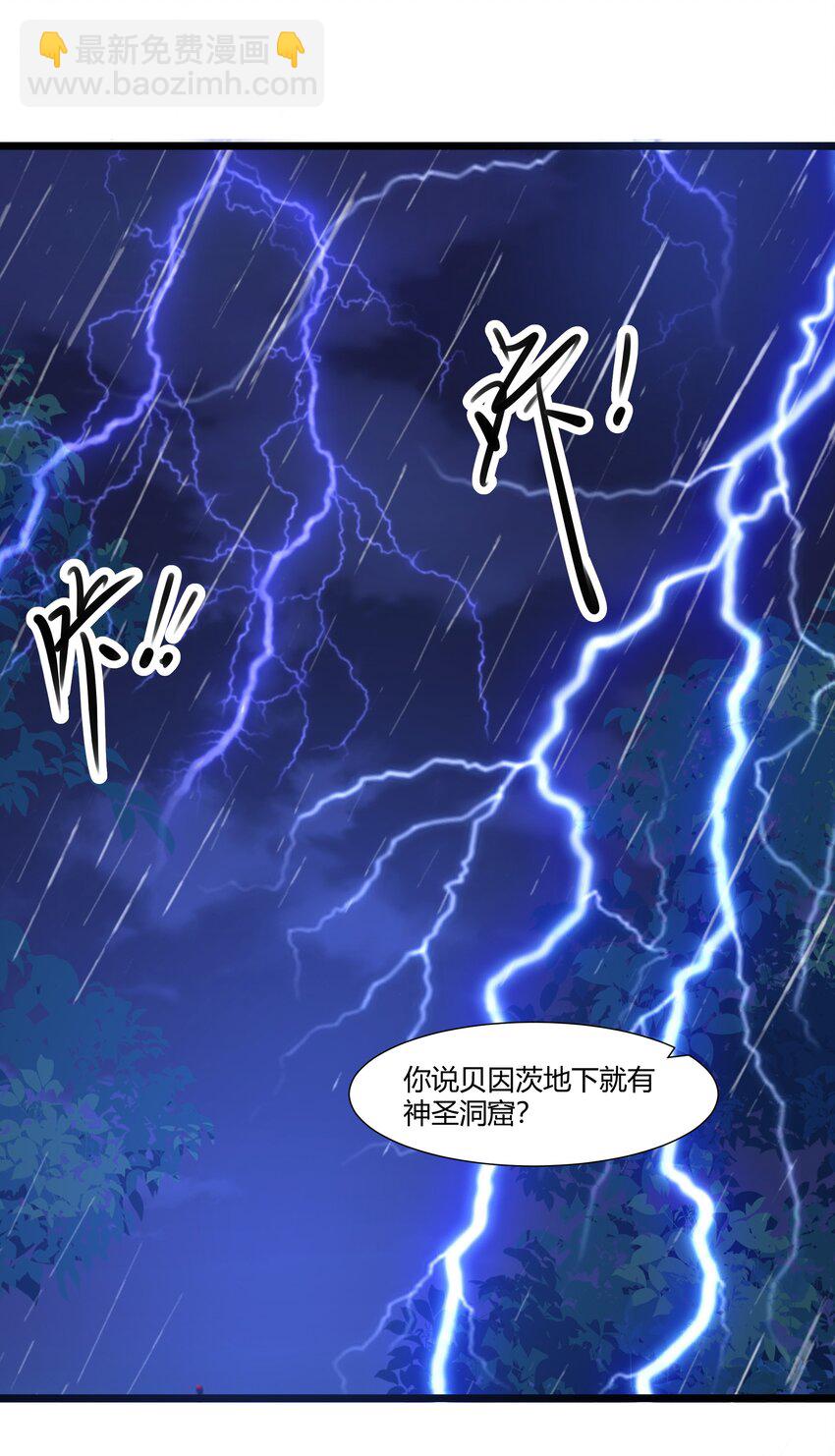 164 神圣洞窟-第180话