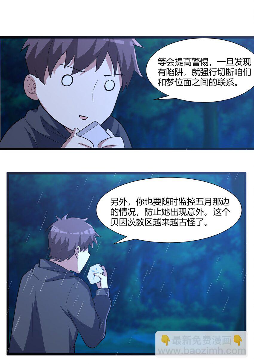 164 神圣洞窟-第180话