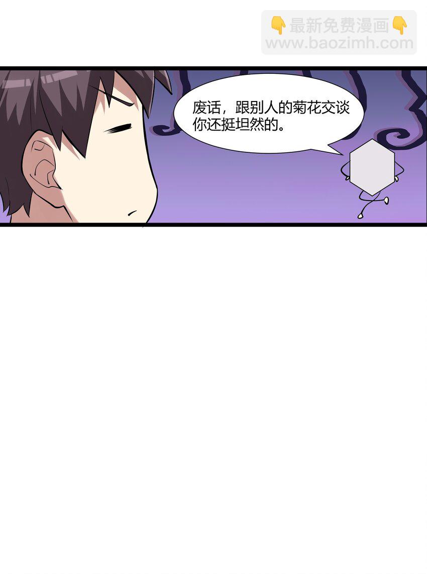 164 神圣洞窟-第180话