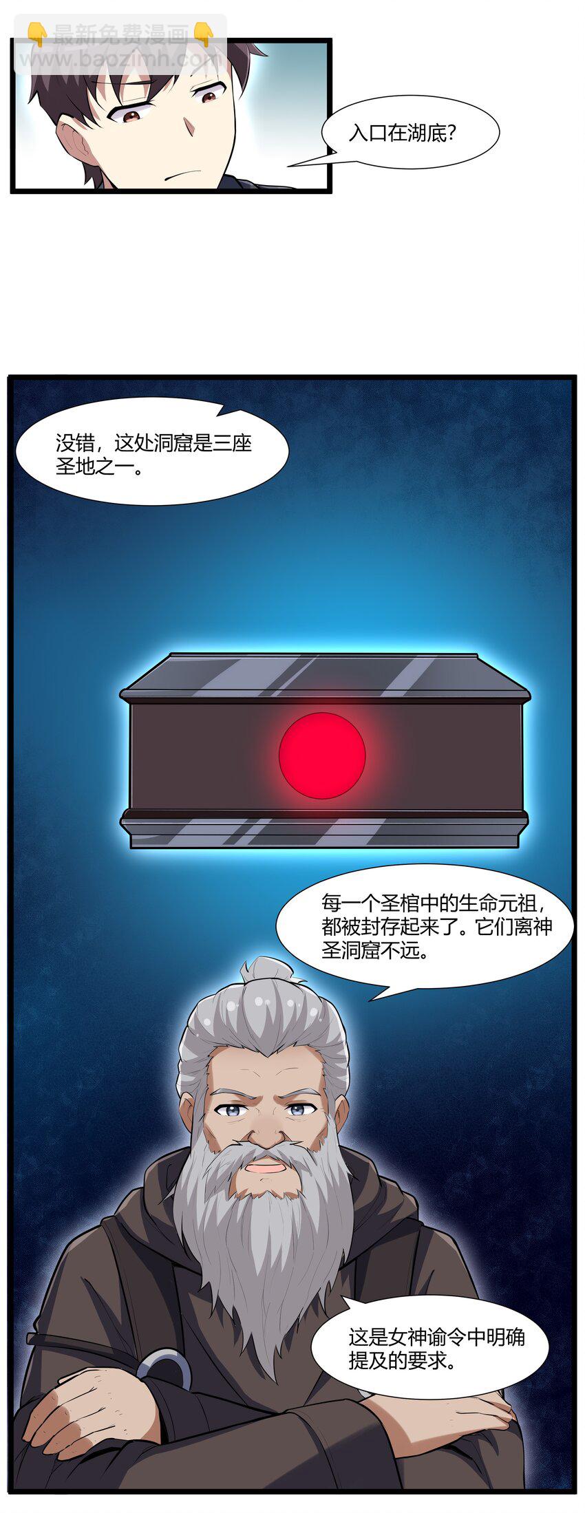 164 神圣洞窟-第180话