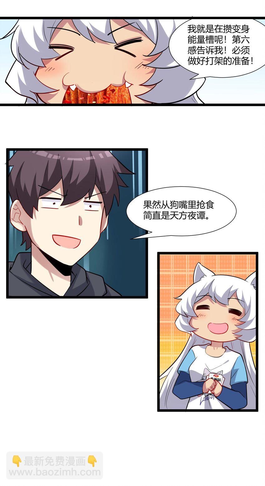 164 神圣洞窟-第180话