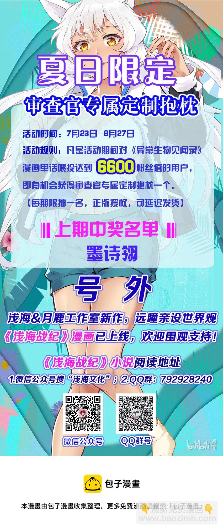 164 神圣洞窟-第180话