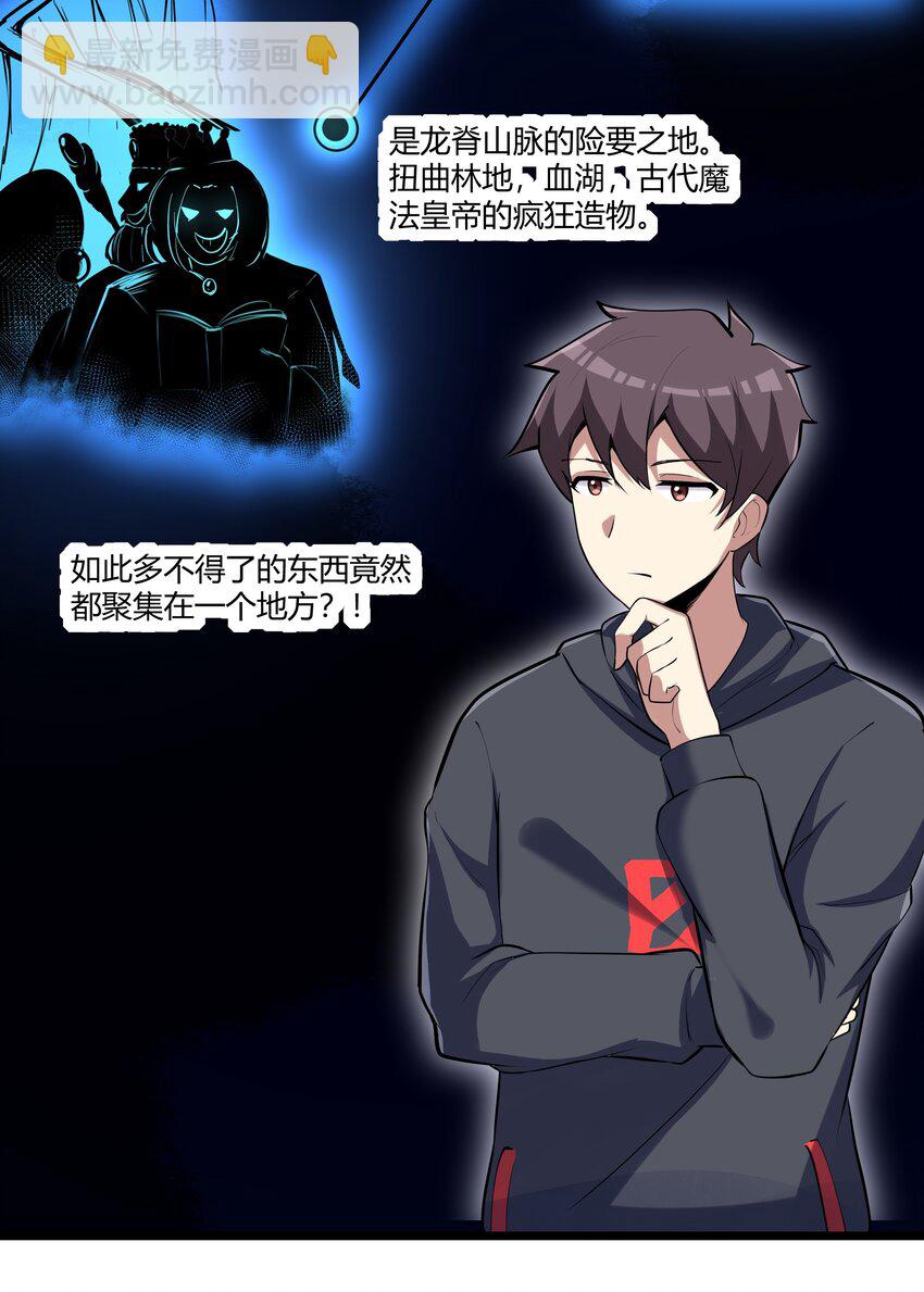 164 神圣洞窟-第180话