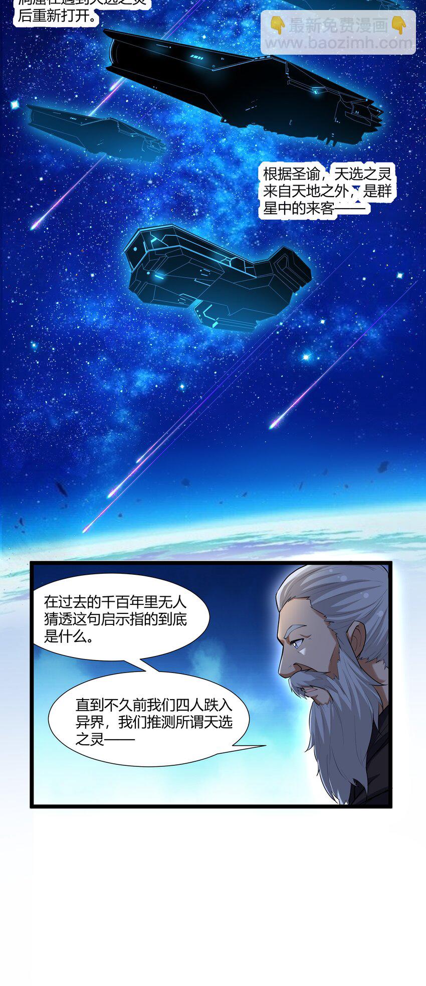 164 神圣洞窟-第180话