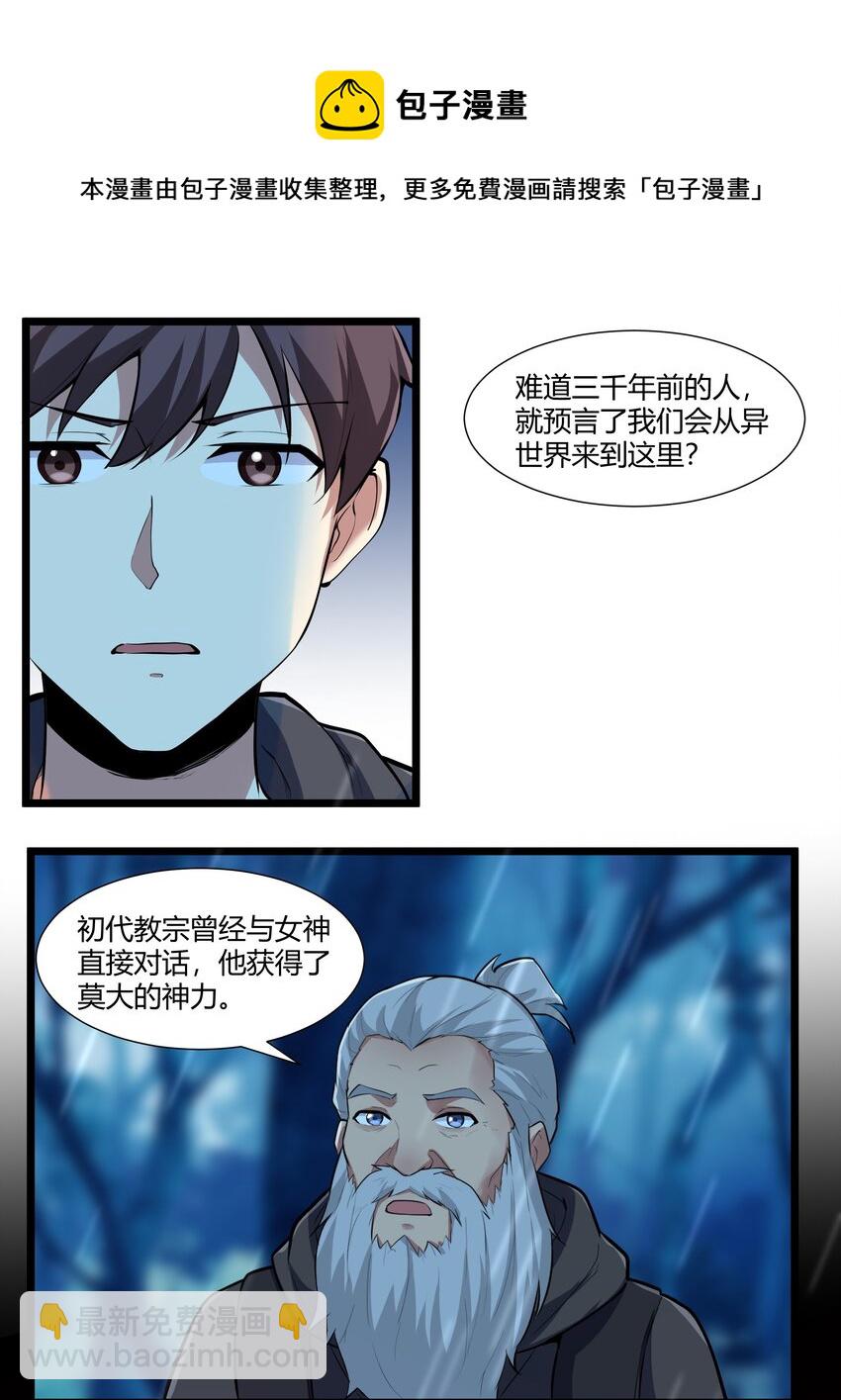 164 神圣洞窟-第180话