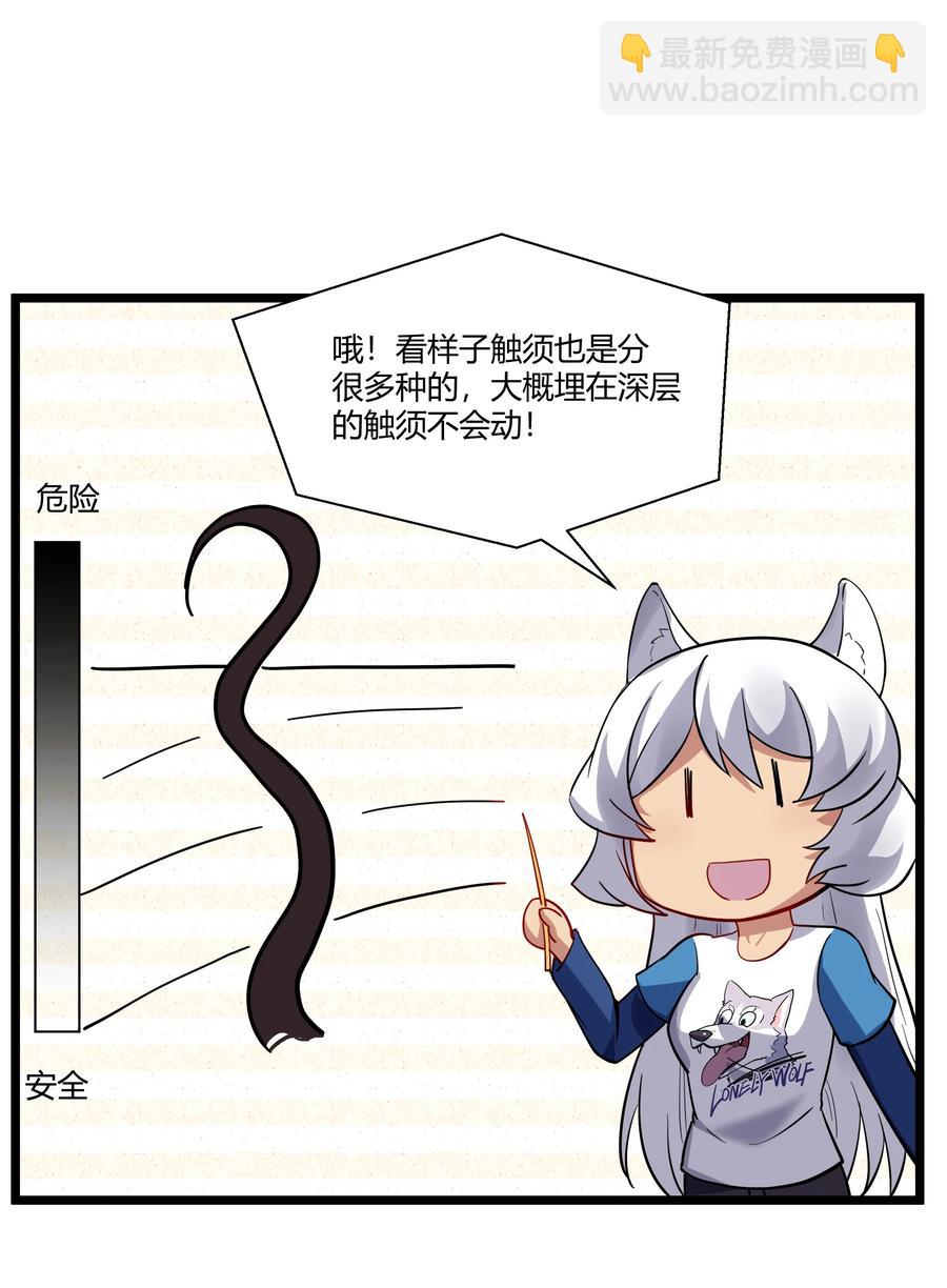 166 探索(1/2)-第182话