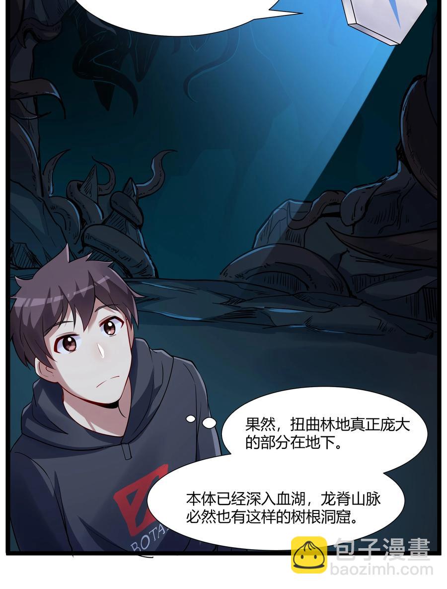 166 探索(1/2)-第182话