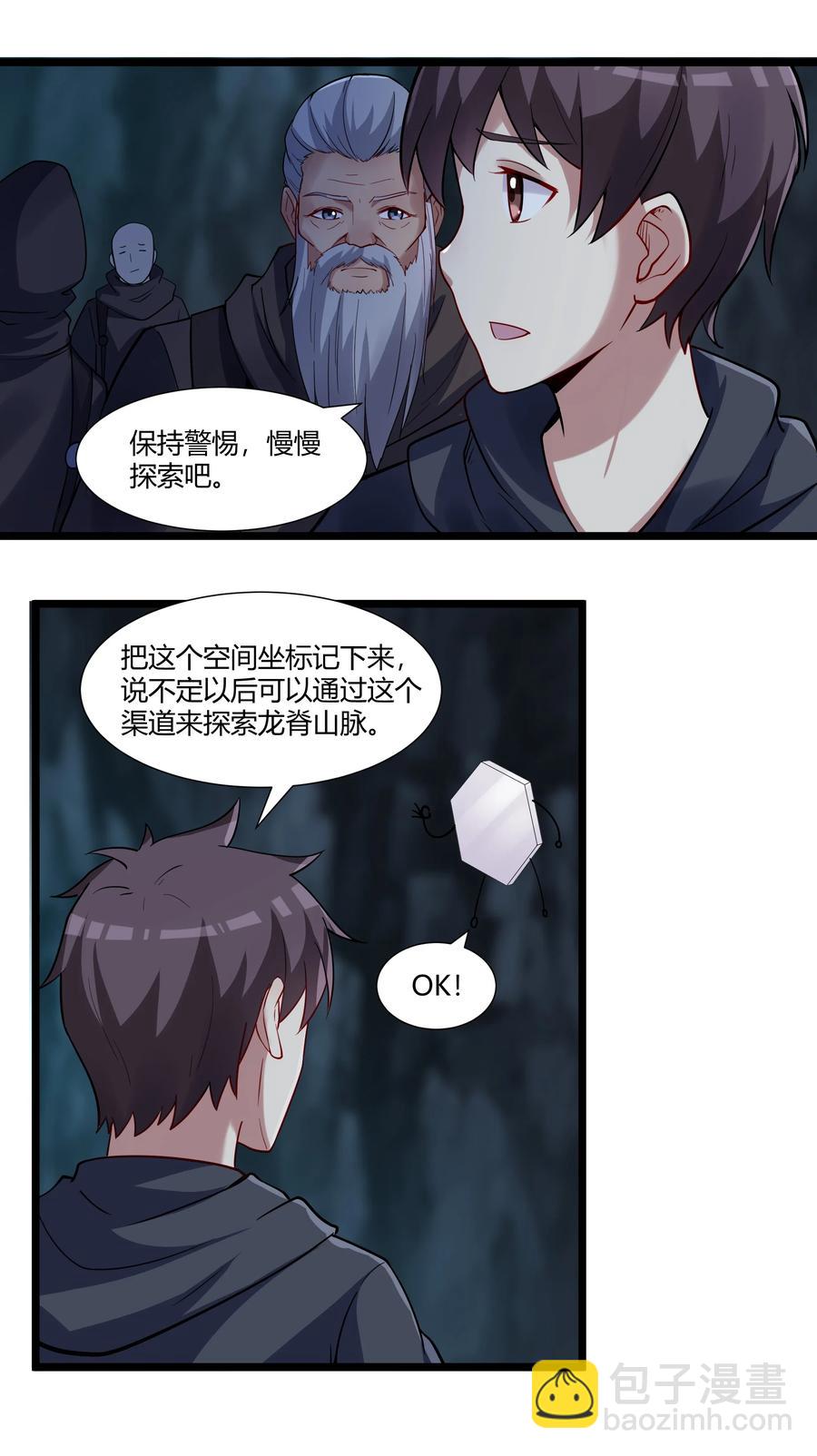 166 探索(1/2)-第182话