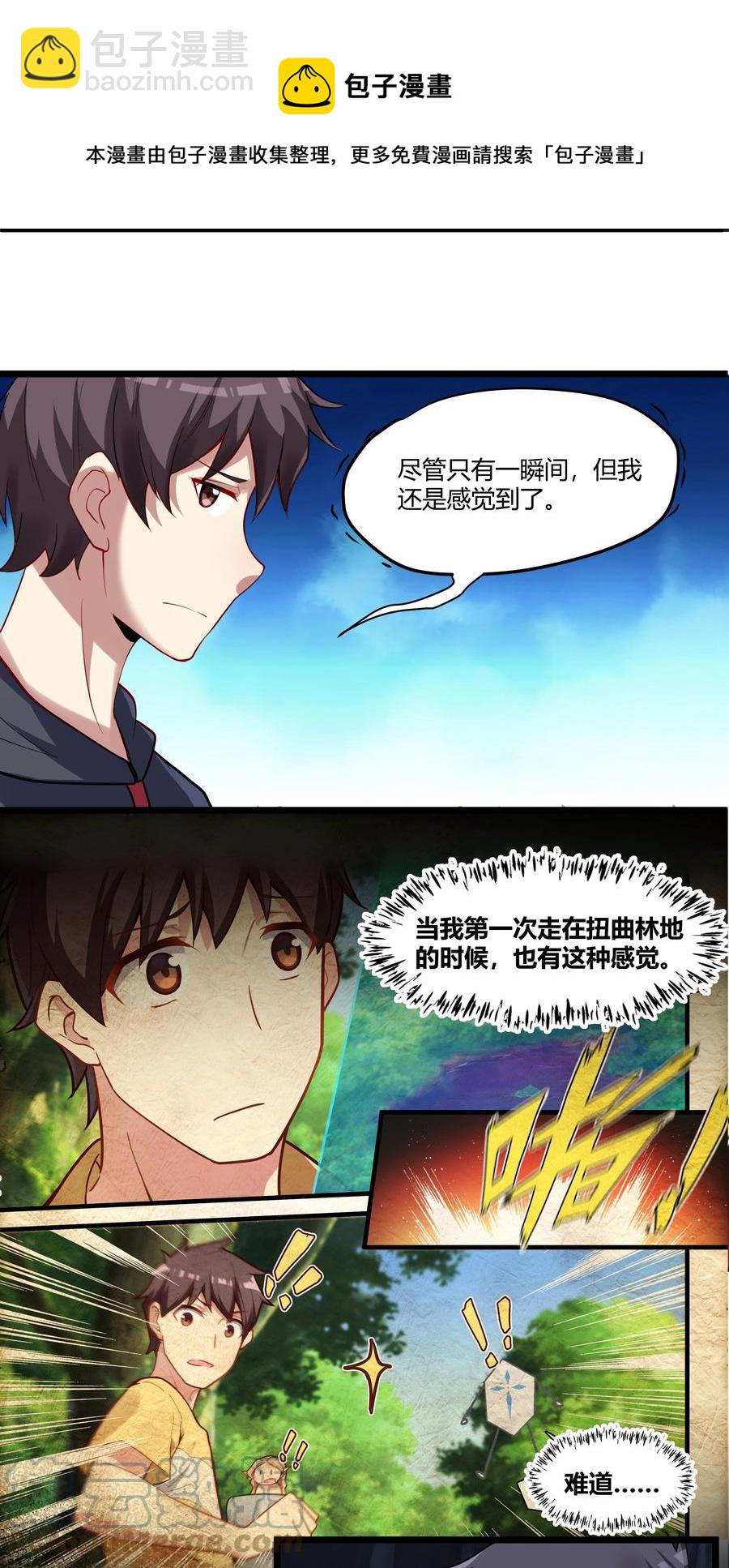 166 探索(1/2)-第182话