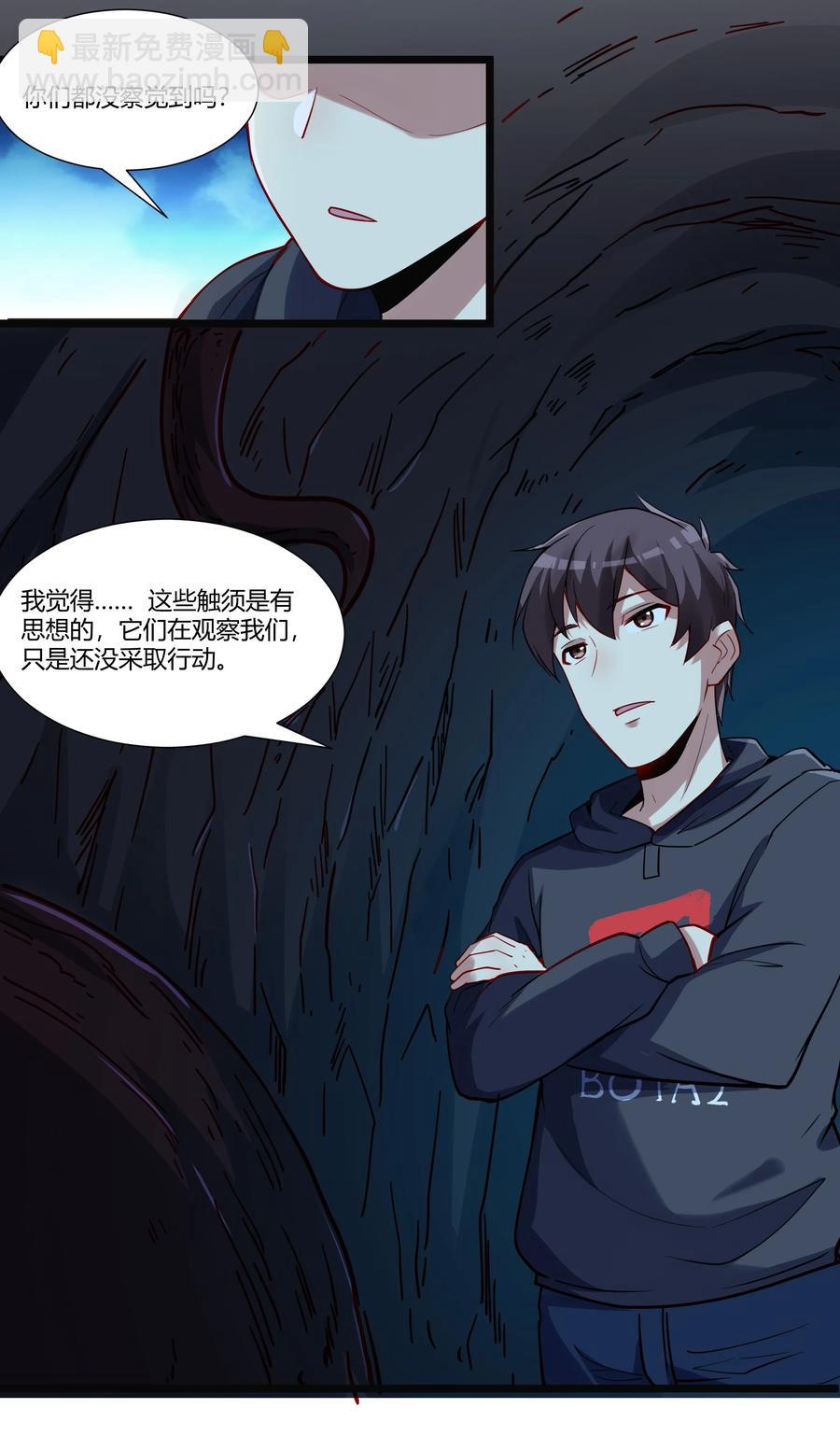 166 探索(1/2)-第182话