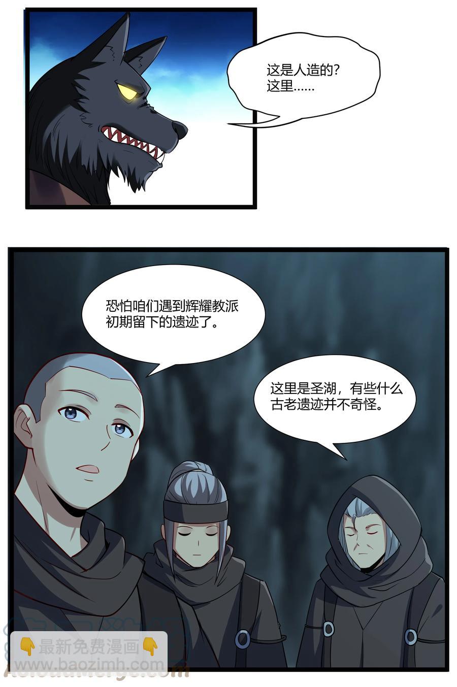 166 探索(1/2)-第182话