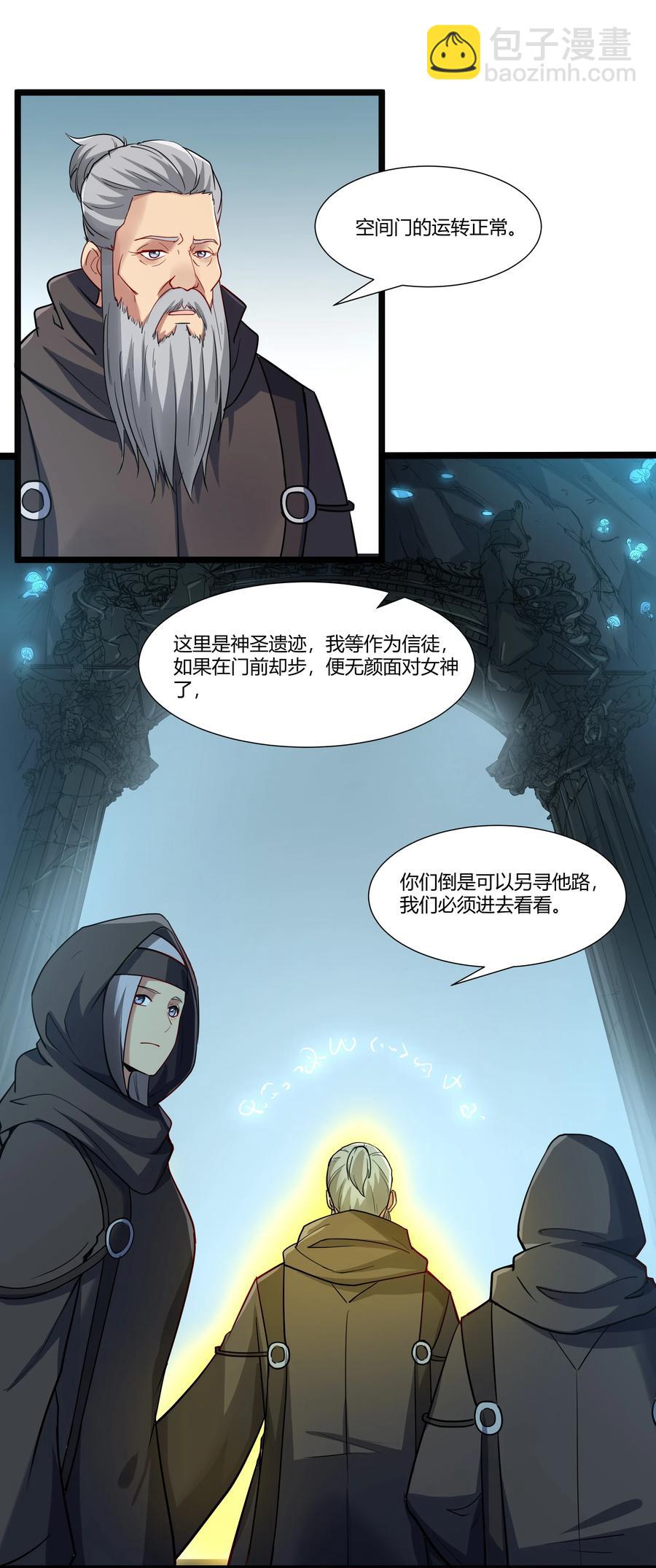 166 探索(1/2)-第182话