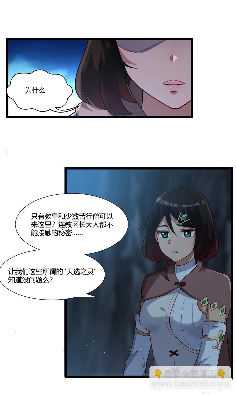 166 探索(1/2)-第182话