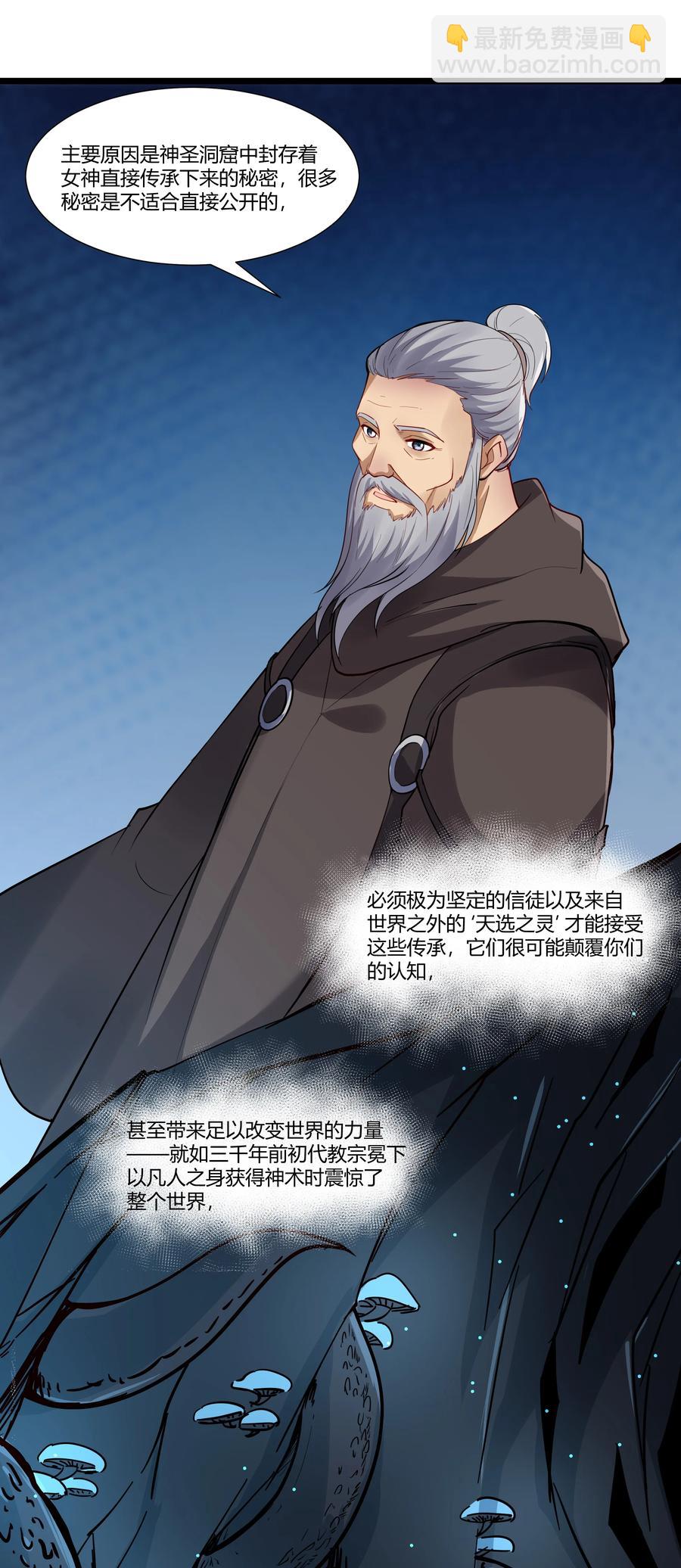 166 探索(1/2)-第182话