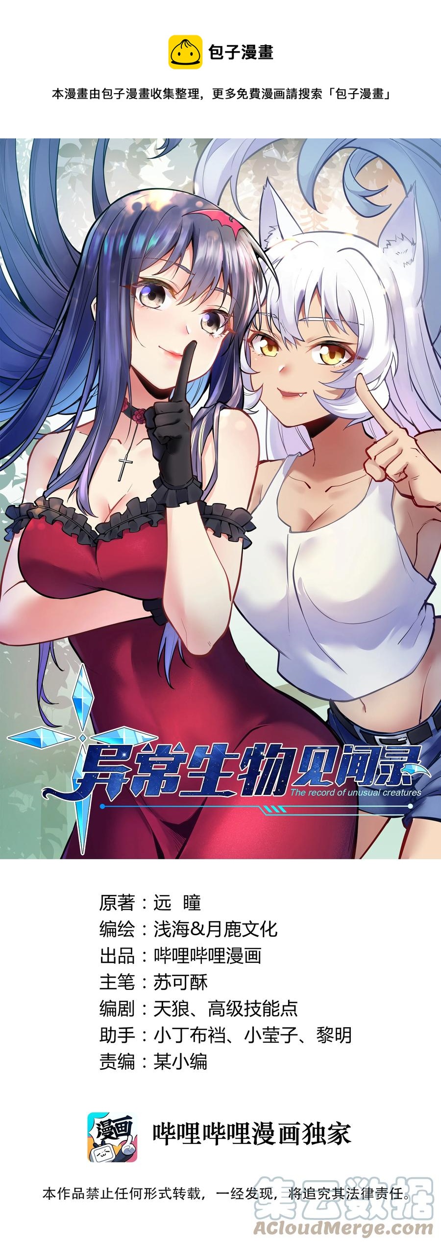 169 莽起来了！-第186话