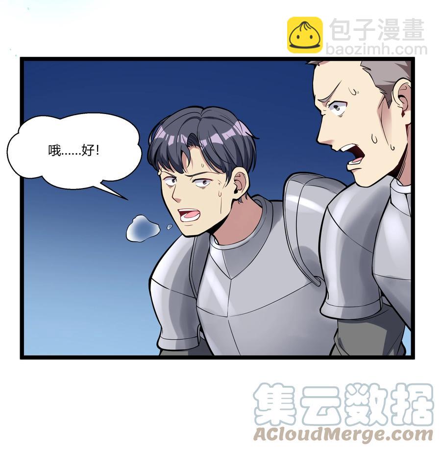 169 莽起来了！-第186话
