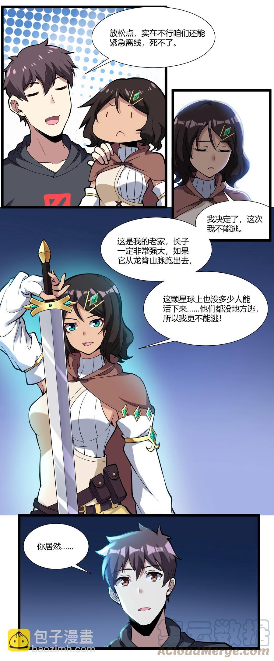 169 莽起来了！-第186话