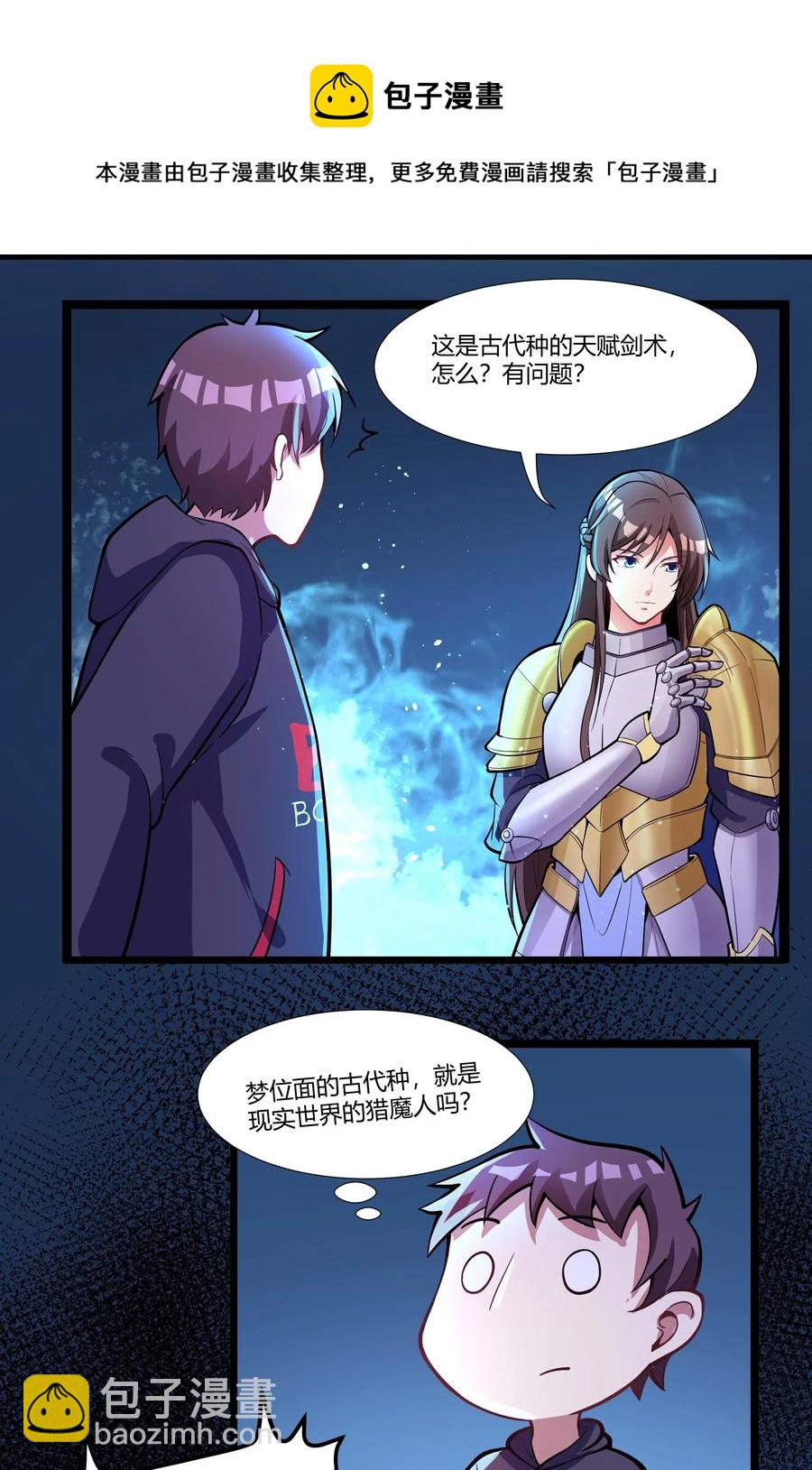 169 莽起来了！-第186话