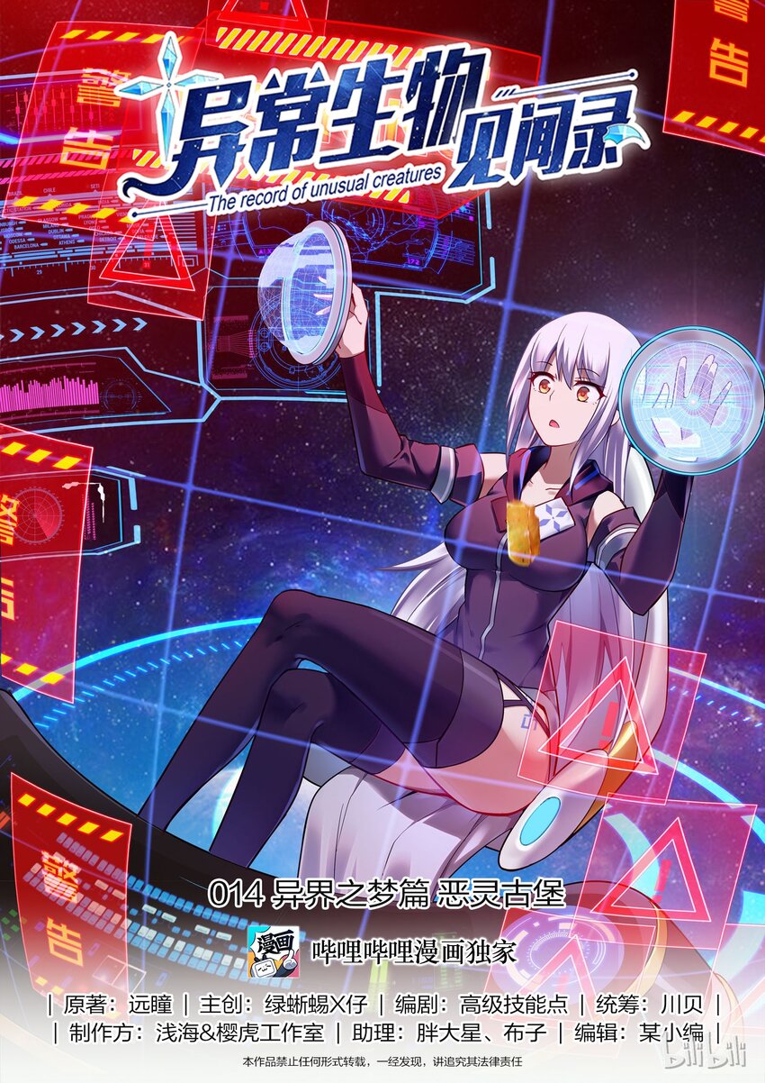 015 异界之梦篇恶灵古堡-第20话