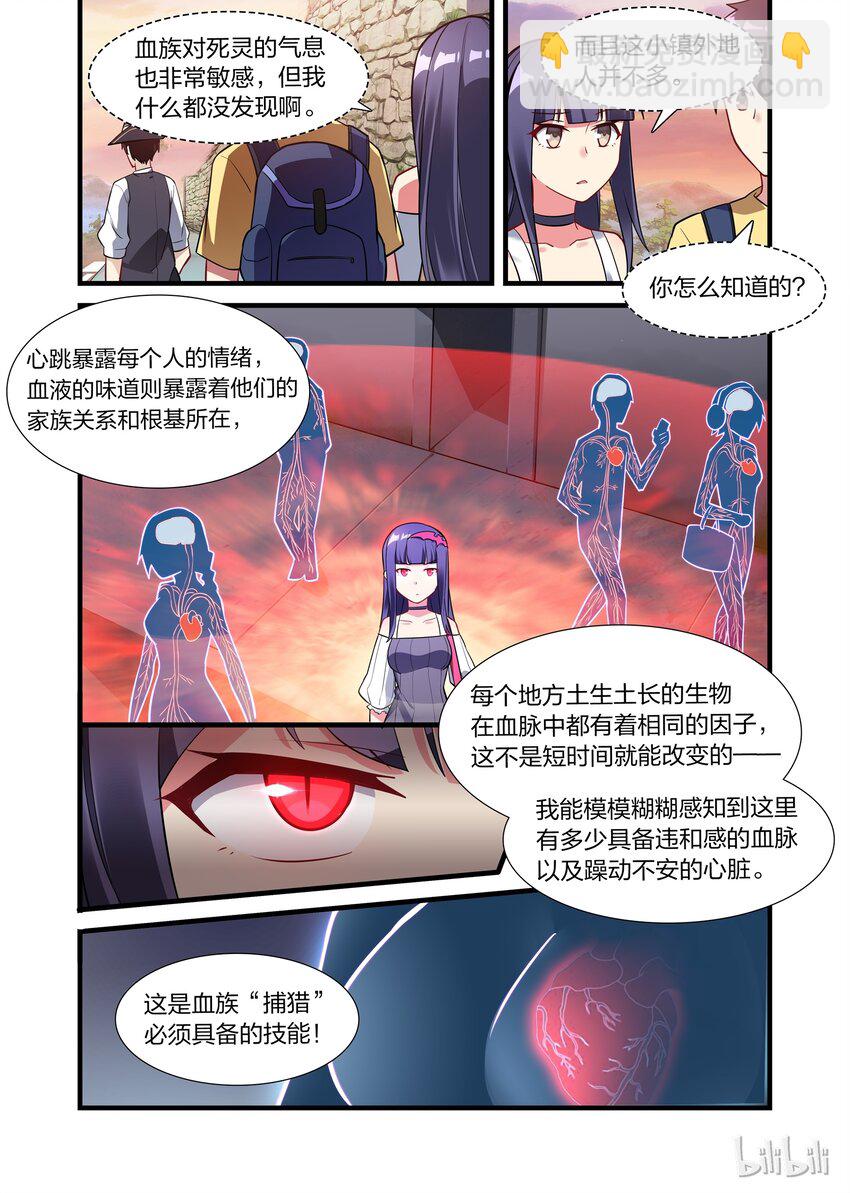 015 异界之梦篇恶灵古堡-第20话