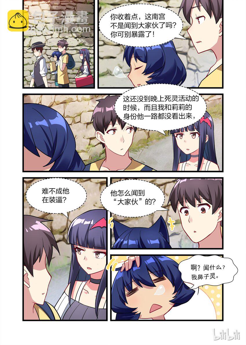 015 异界之梦篇恶灵古堡-第20话