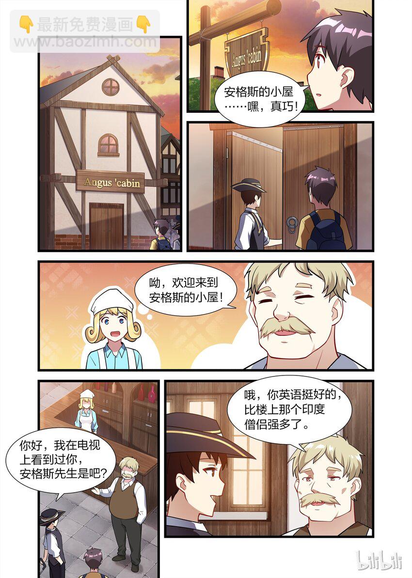 015 异界之梦篇恶灵古堡-第20话