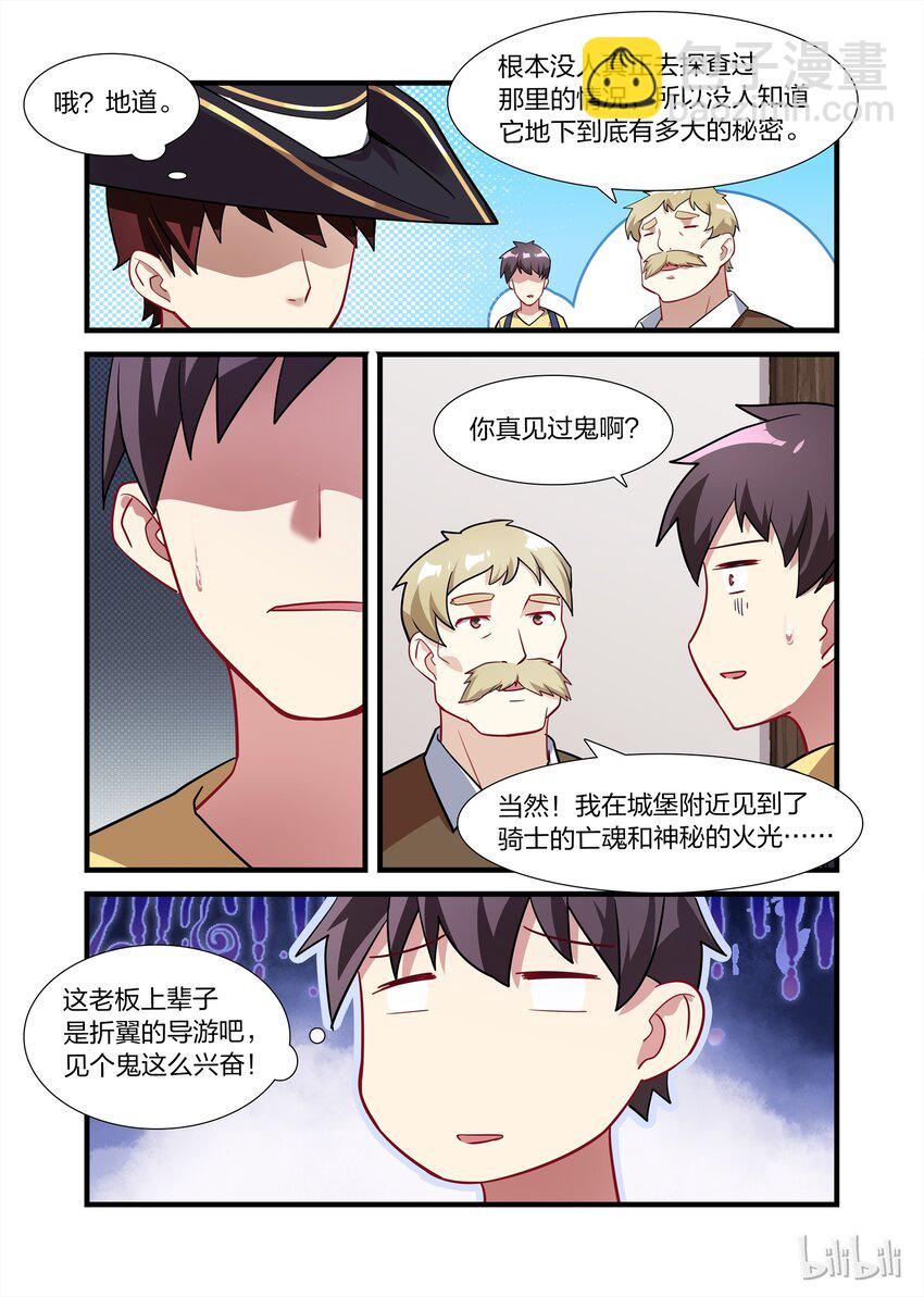 015 异界之梦篇恶灵古堡-第20话