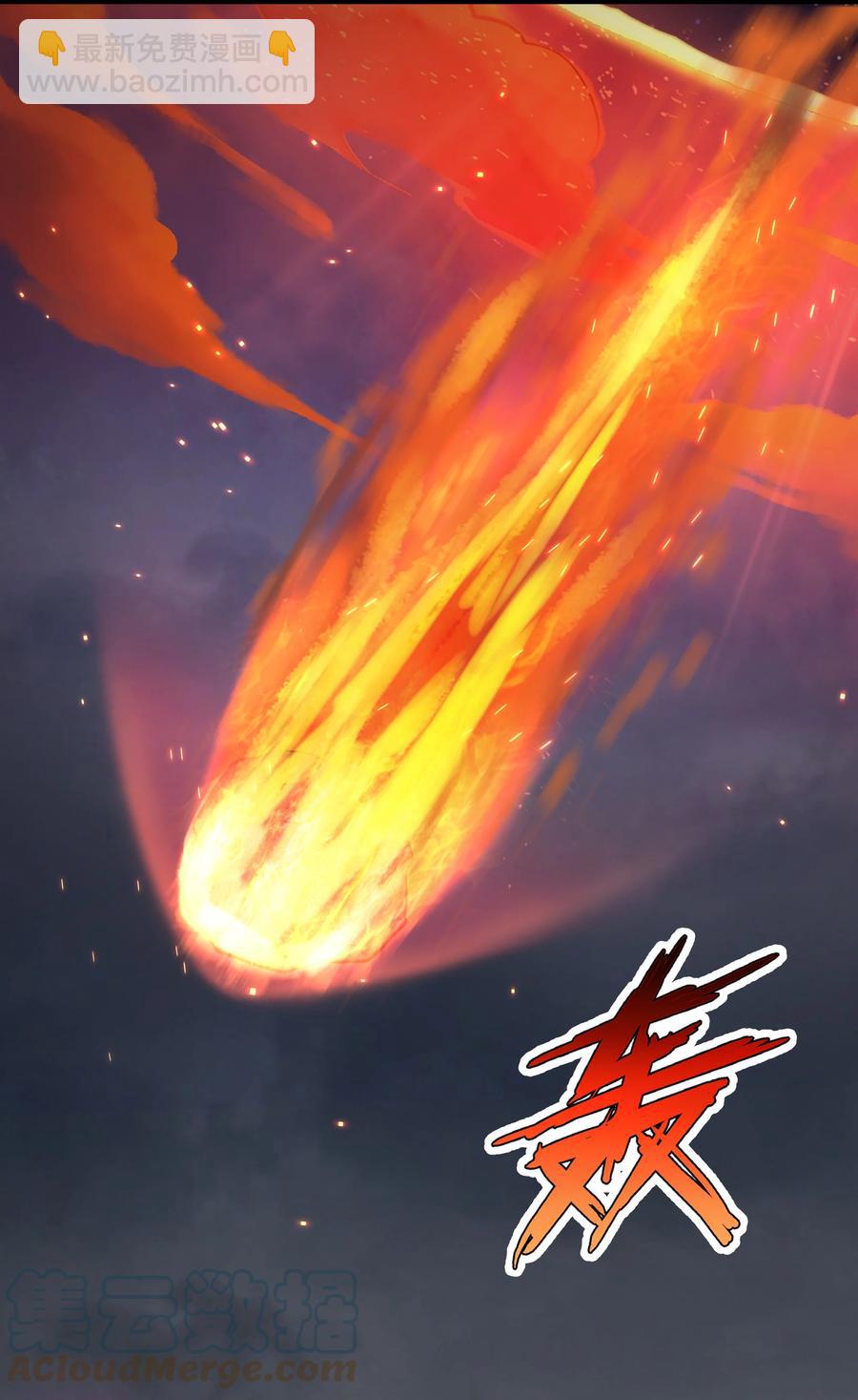 171 轨道支援兮守四方-第188话