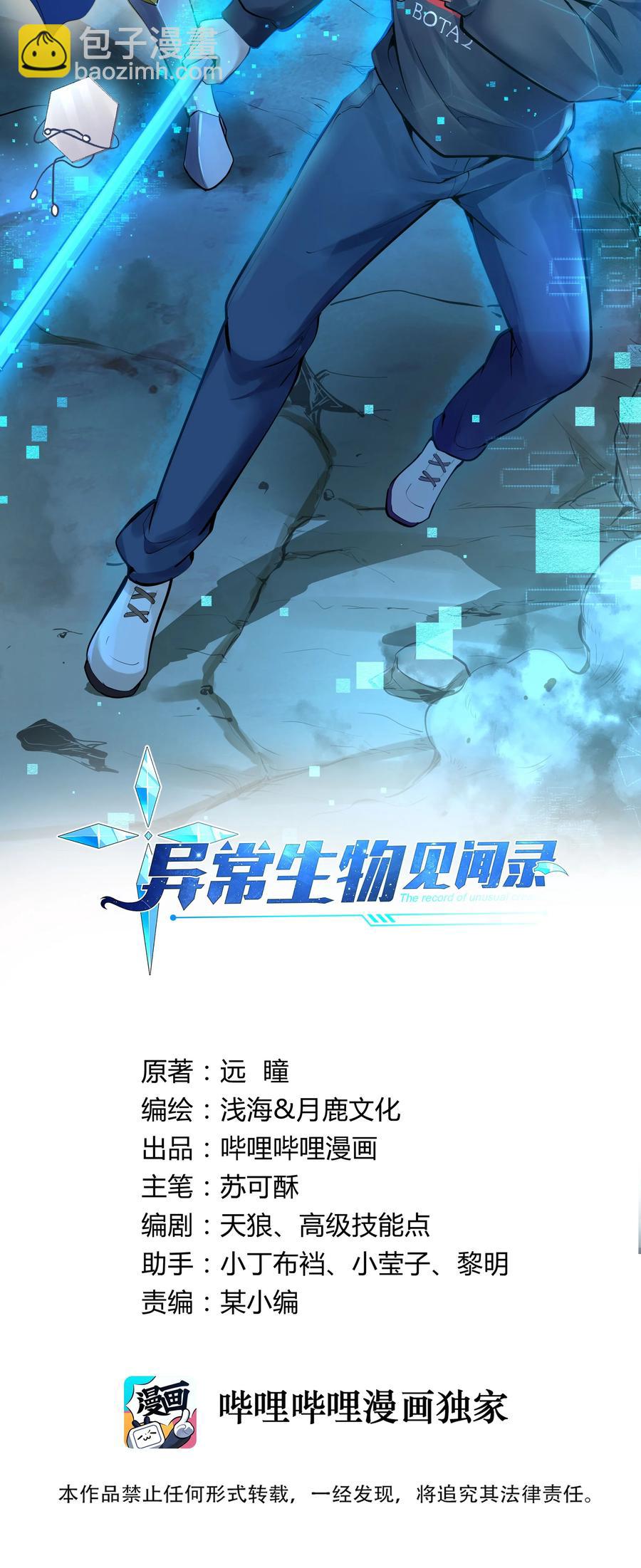 171 轨道支援兮守四方-第188话