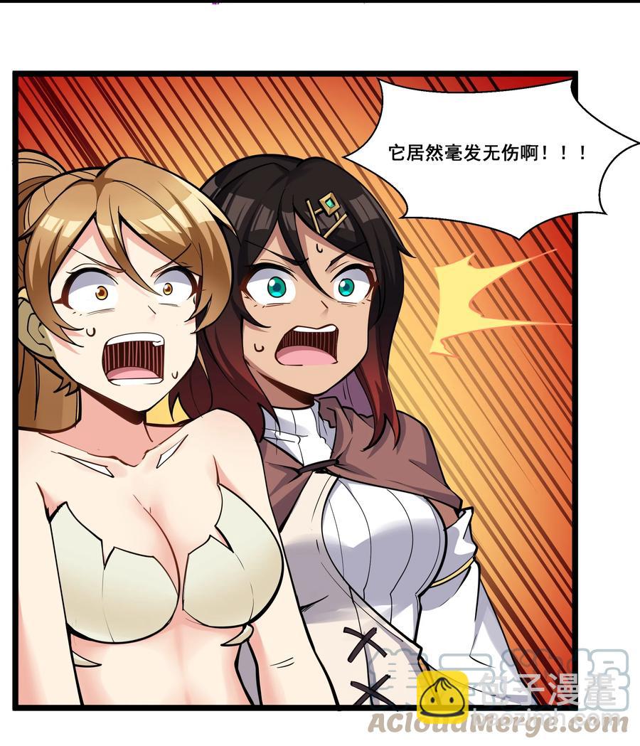 171 轨道支援兮守四方-第188话
