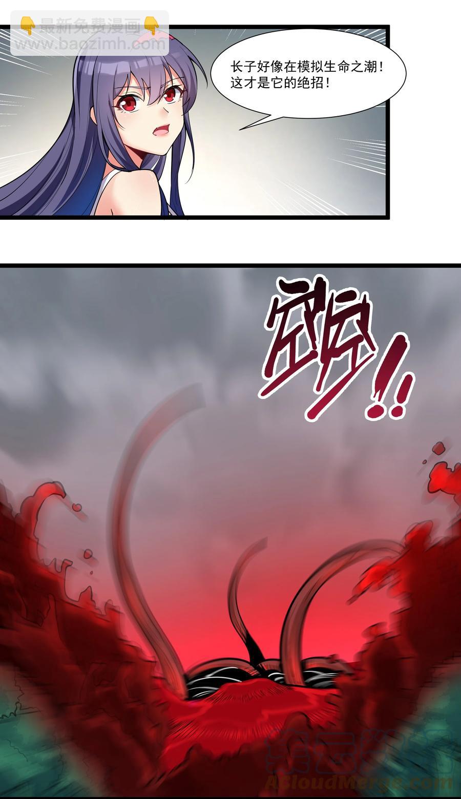 171 轨道支援兮守四方-第188话