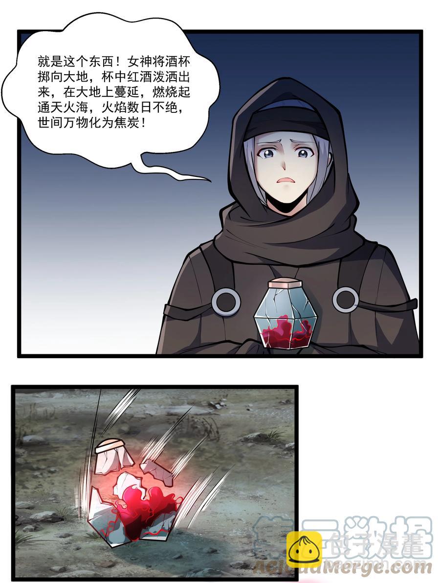171 轨道支援兮守四方-第188话