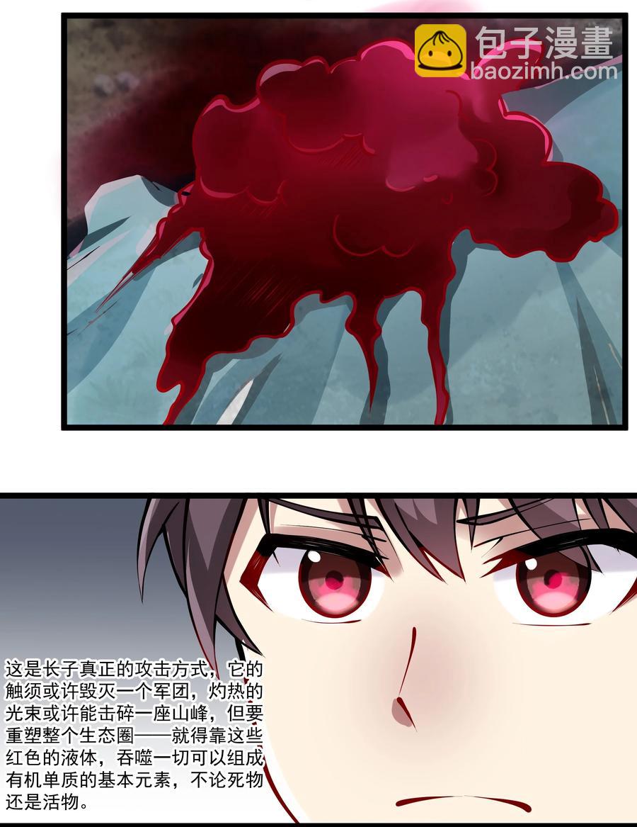 171 轨道支援兮守四方-第188话
