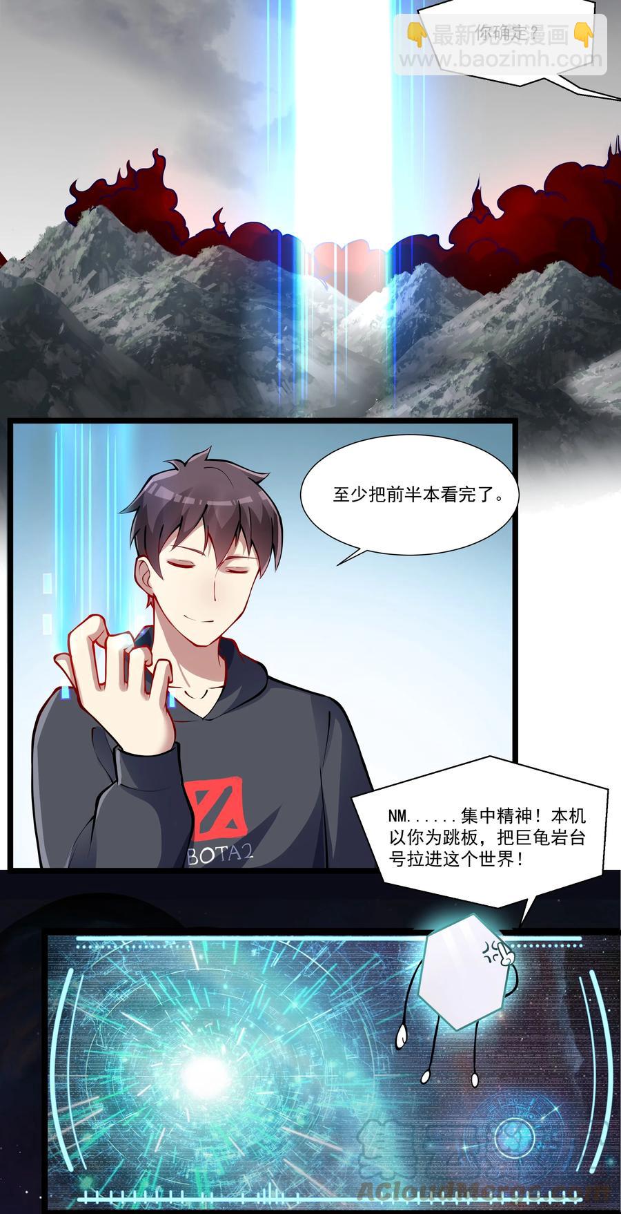 171 轨道支援兮守四方-第188话