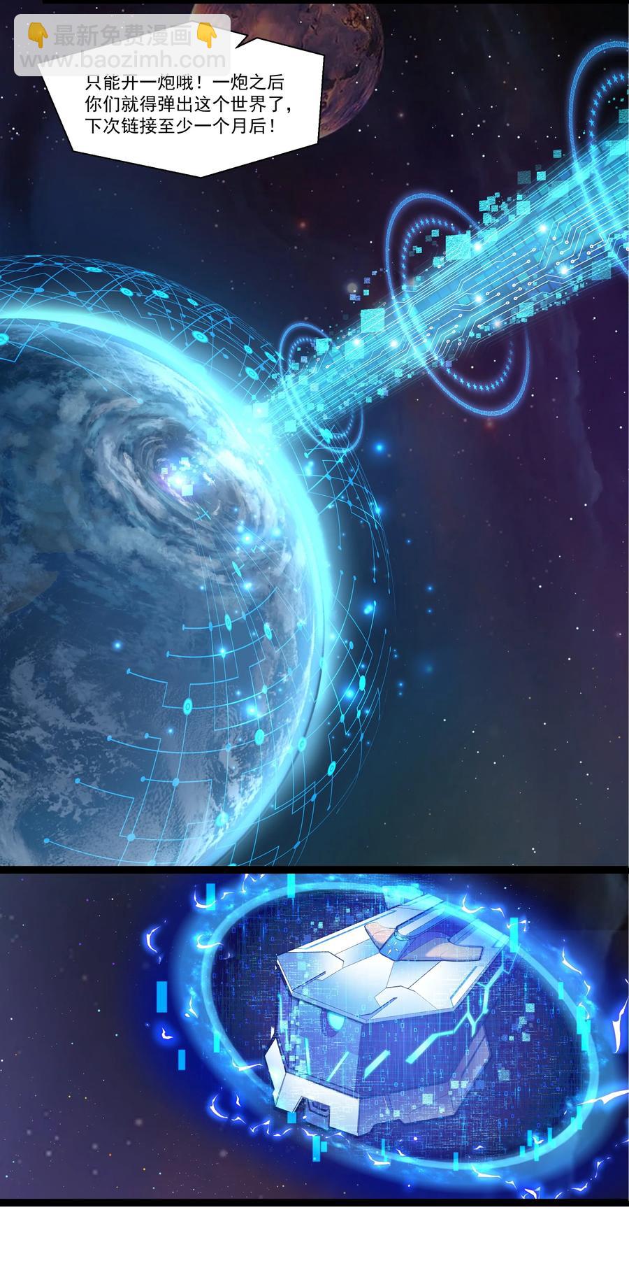 171 轨道支援兮守四方-第188话