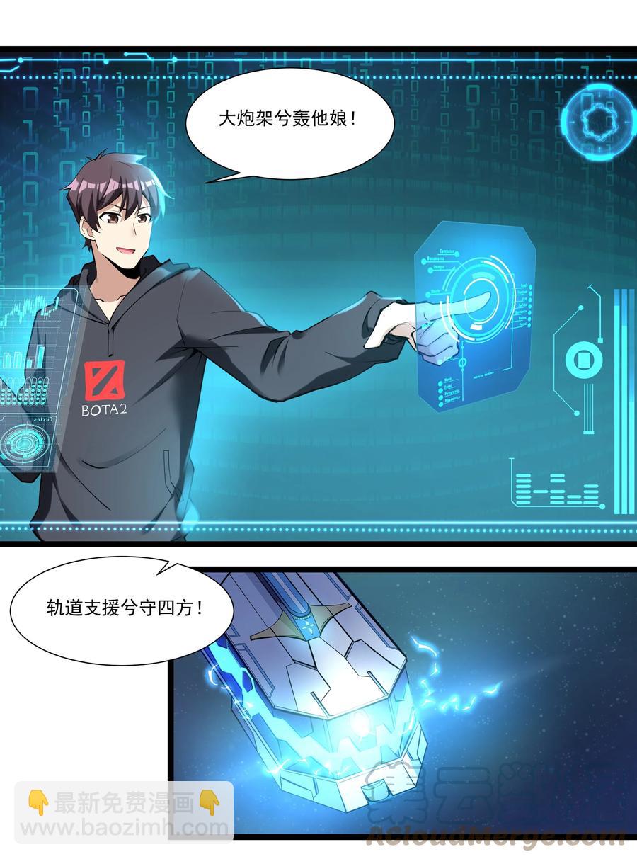 171 轨道支援兮守四方-第188话