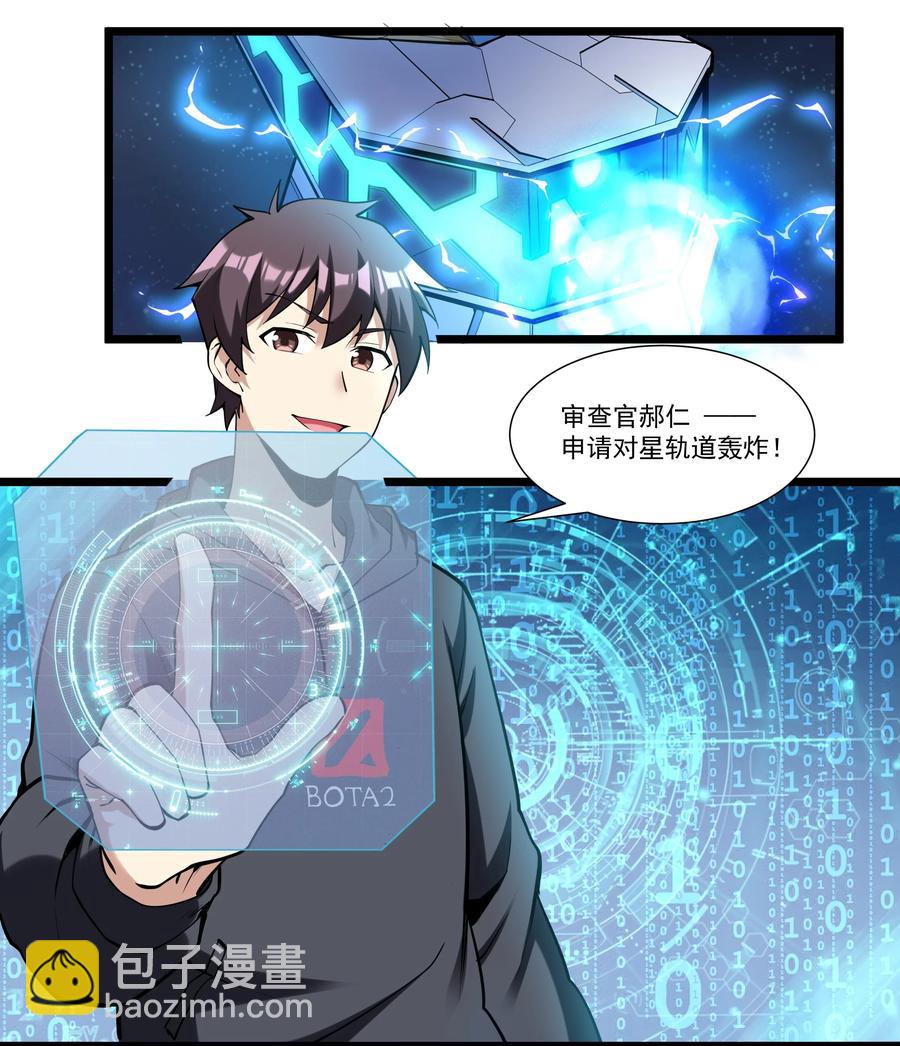 171 轨道支援兮守四方-第188话