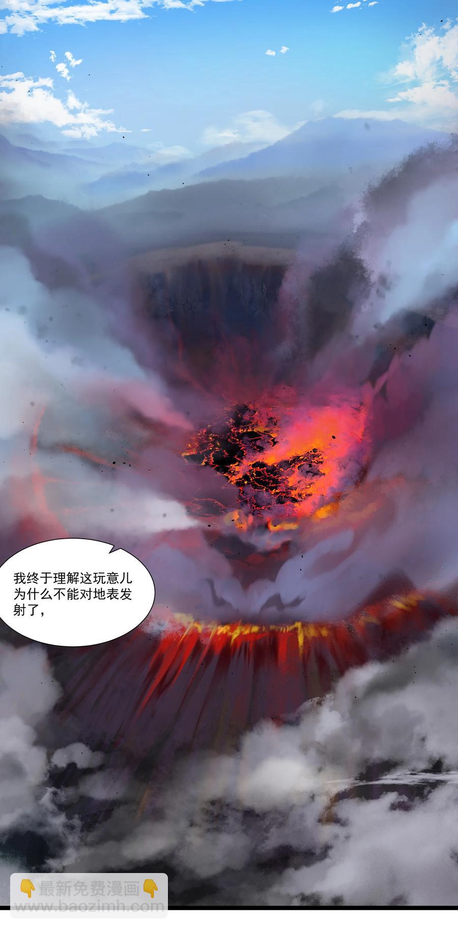 171 轨道支援兮守四方-第188话