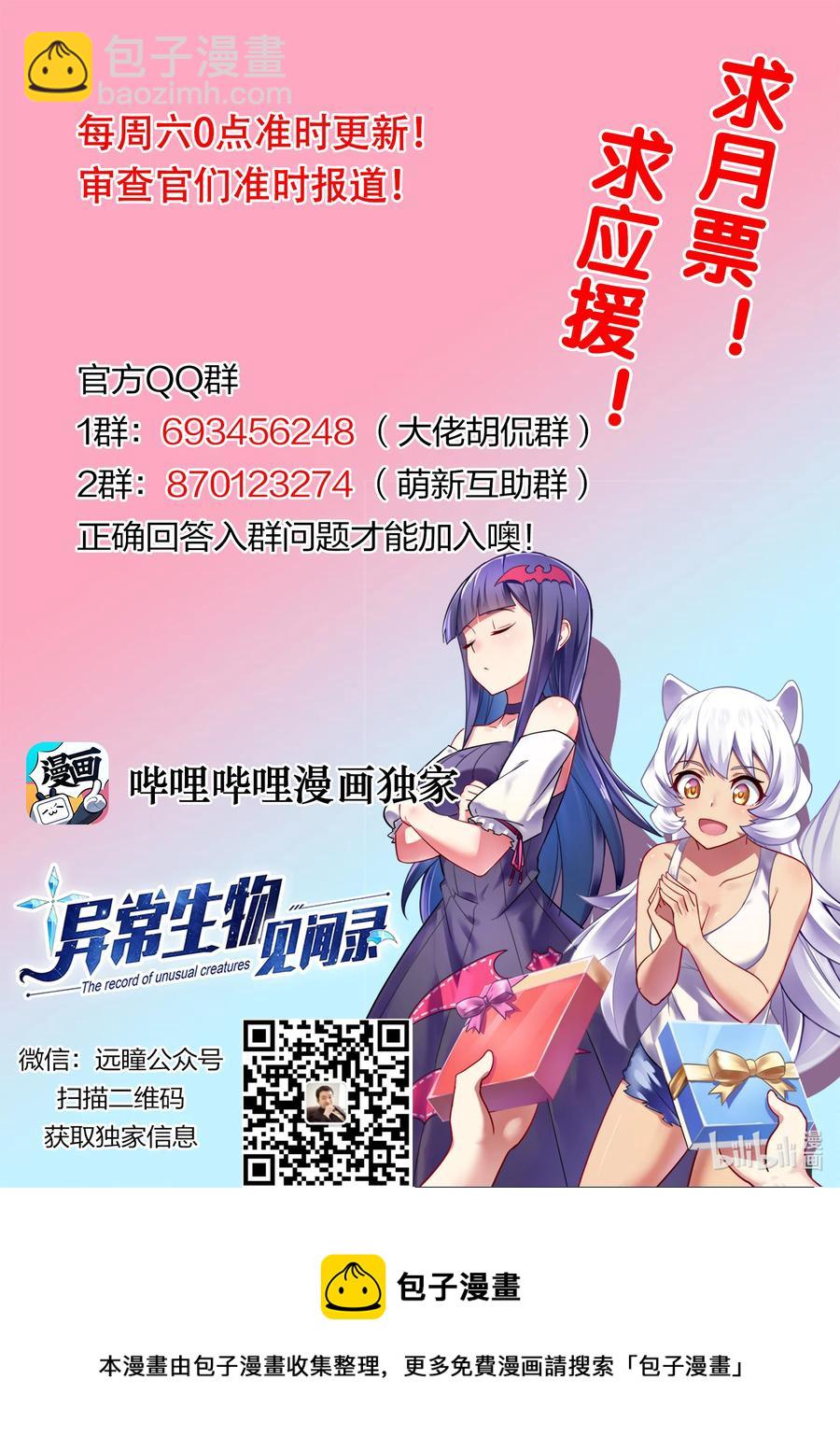 171 轨道支援兮守四方-第188话