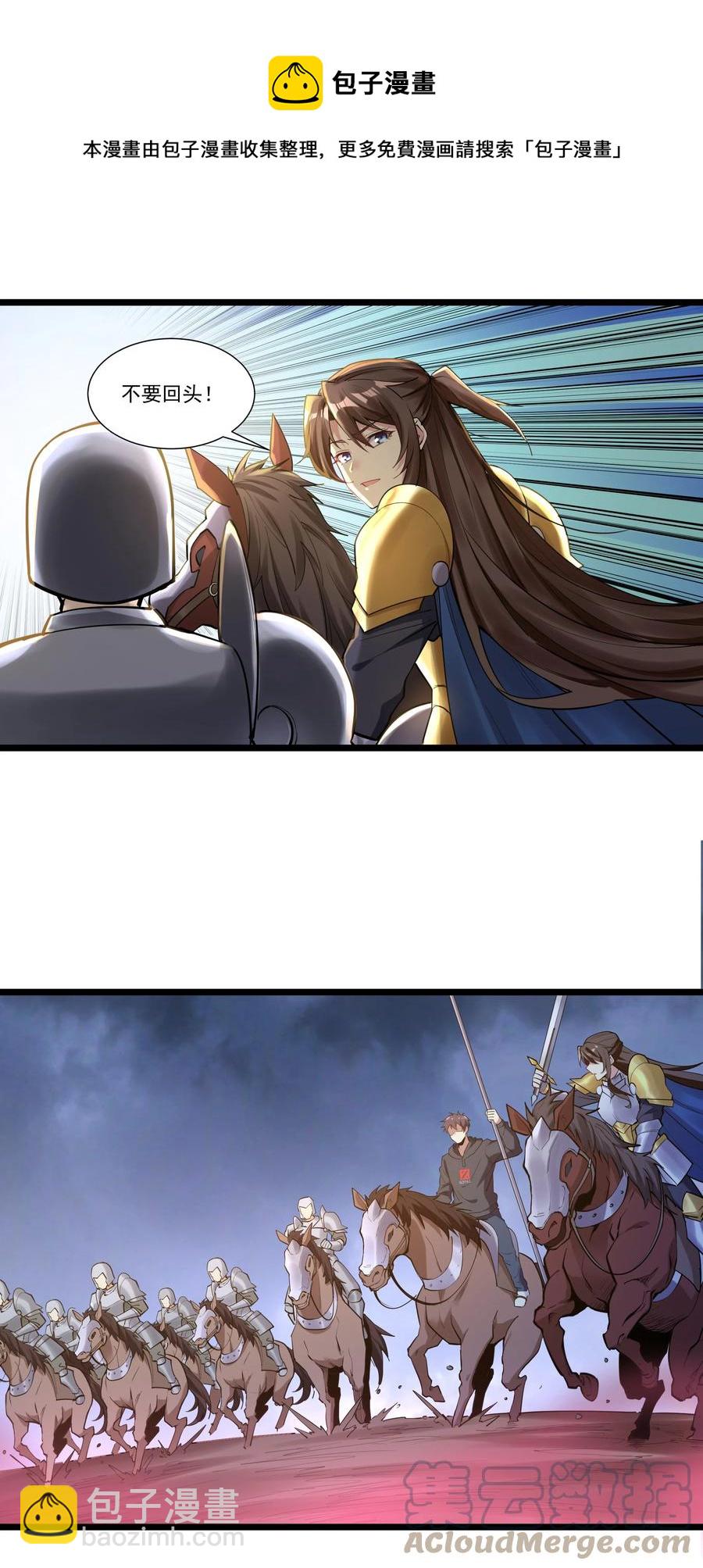 171 轨道支援兮守四方-第188话