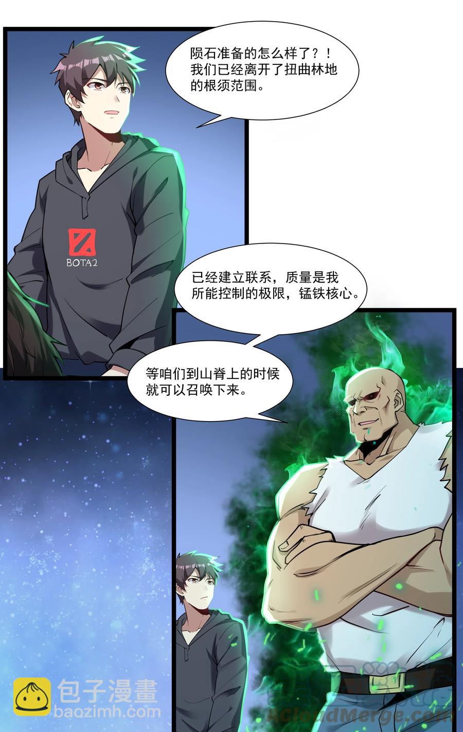 171 轨道支援兮守四方-第188话
