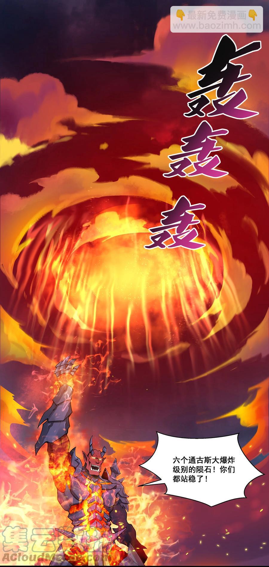 171 轨道支援兮守四方-第188话