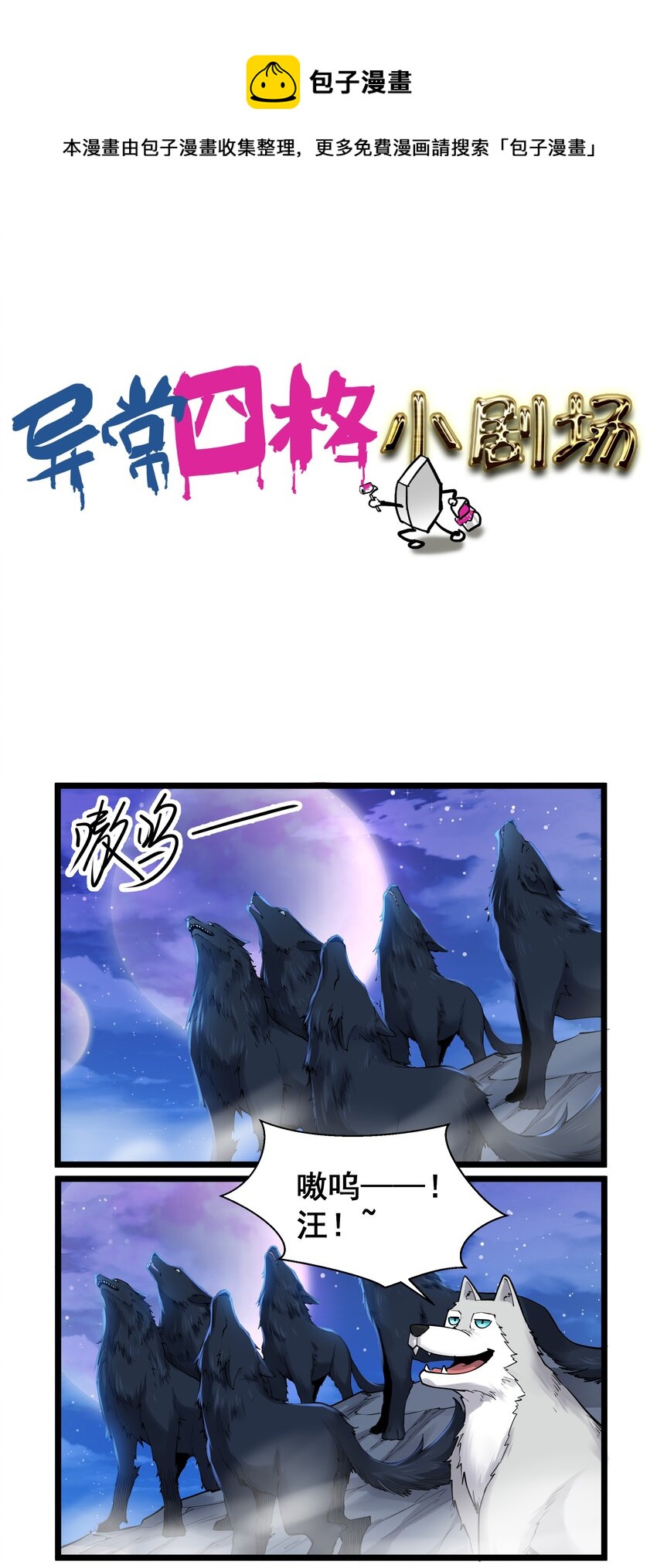 番外 四格特别篇-第190话