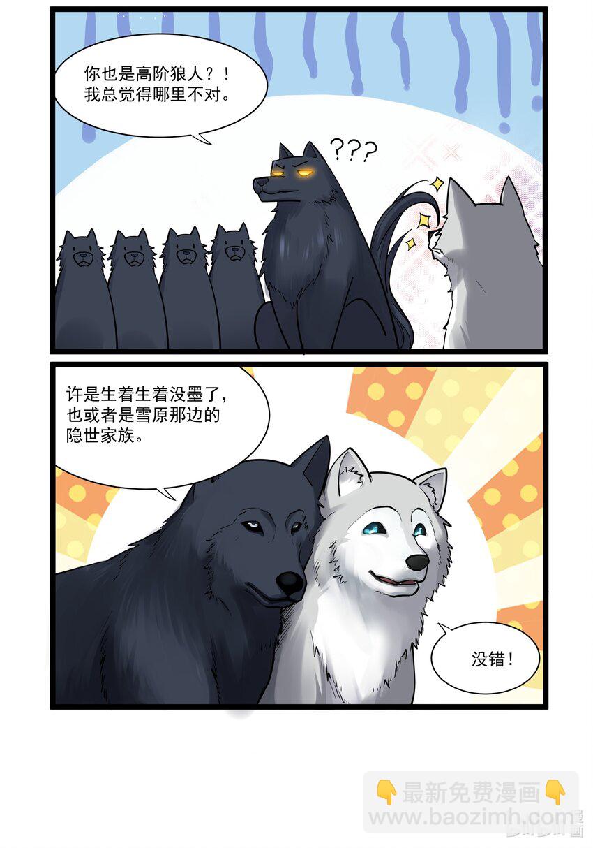 番外 四格特别篇-第190话